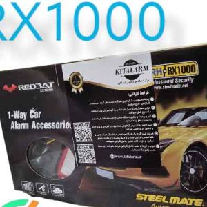 دزدگیر خودرو استیل میت ساده مدل RX1000